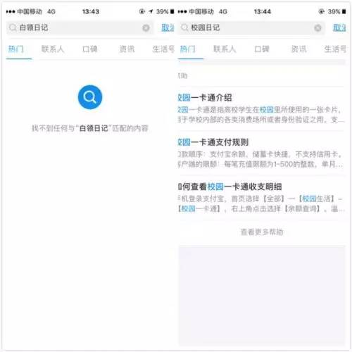 支付宝被别人登录会下线吗