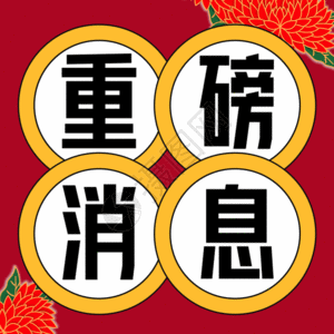 戴跃明建行最新消息和动态