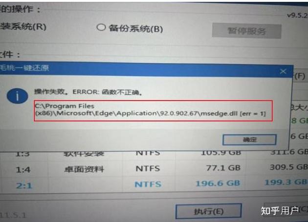 pe安装系统 安装驱动器无效