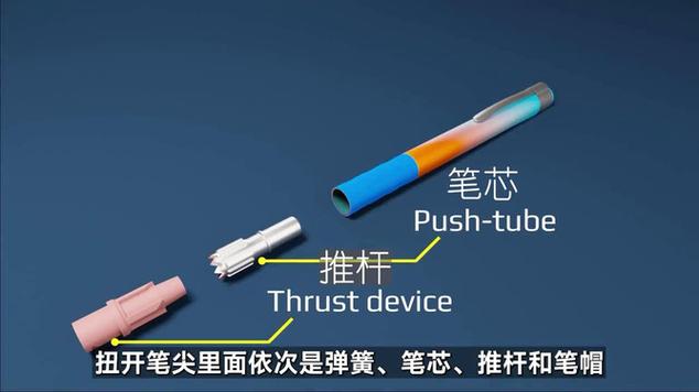 双弹簧按动笔安装