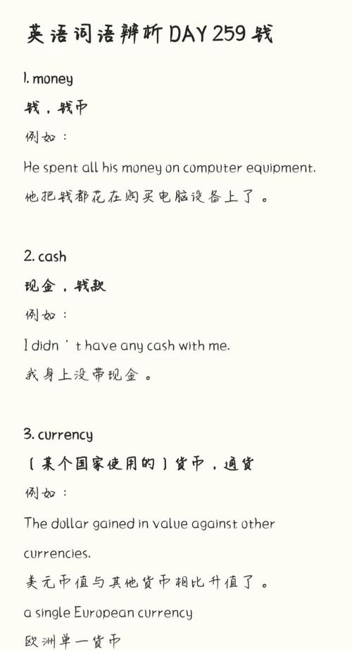 英语翻译赚钱 英语翻译赚钱