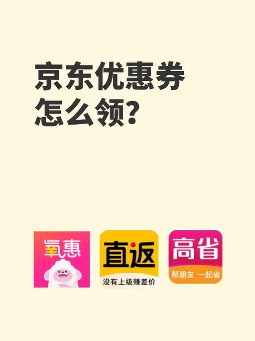 京东自动抢券软件安全吗