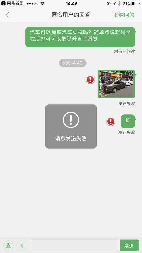 微信朋友圈总是发送失败