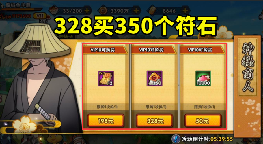 火影忍者符石怎么用