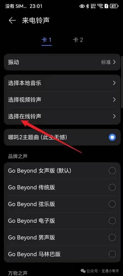 华为畅享90promax怎么设置微信铃