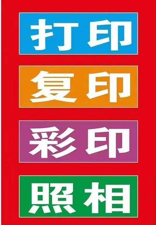 打印贵还是复印贵