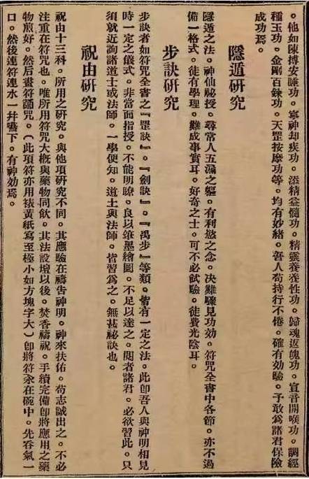 qq三国符咒注灵可以指定么