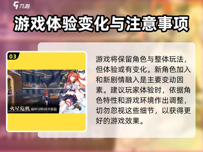 崩坏3怎么开攻略截图2