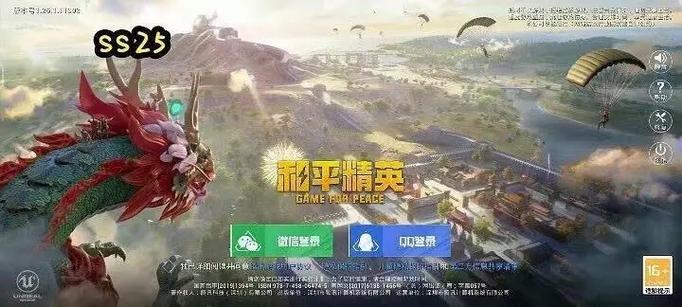 圣地理和平精英截图3