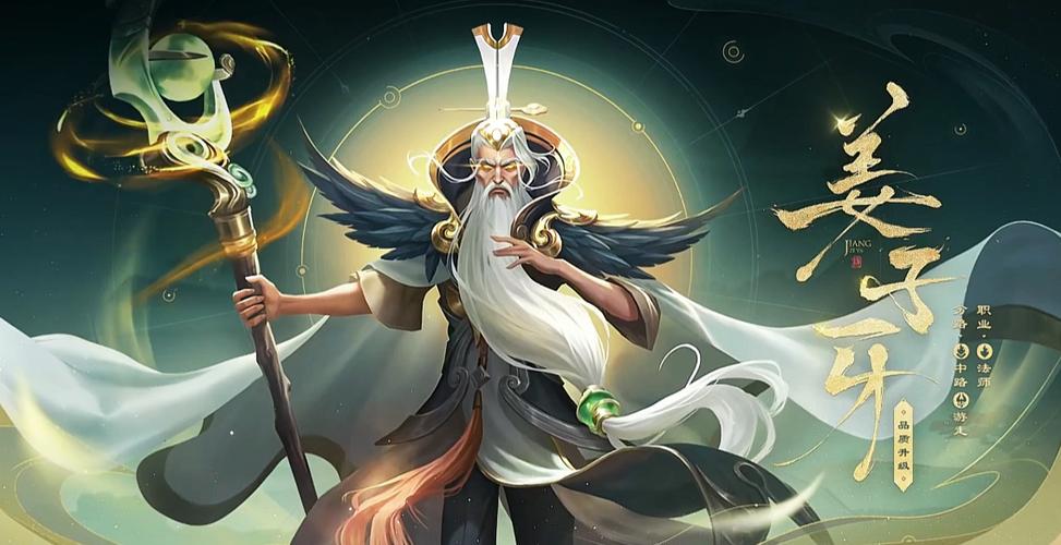 王者荣耀姜子牙好用么
