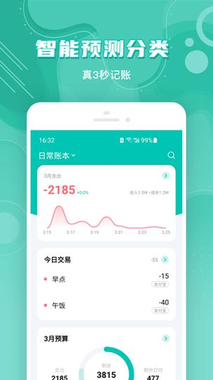 薄荷接单平台