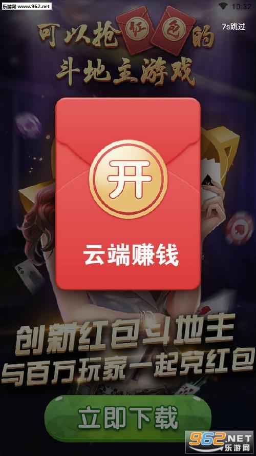 流量宝盒挂机赚钱软件截图2