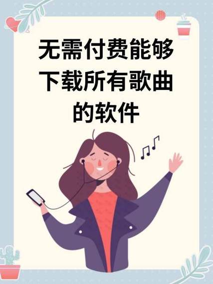 不用付费的k歌软件有哪些