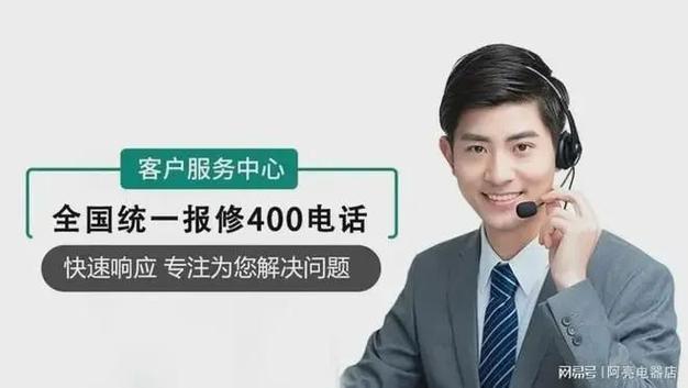 官方客服电话24小时人工服务