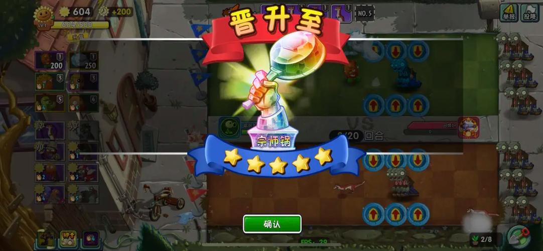 植物大战僵尸2双人对决下载截图1