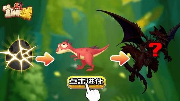全民恐龙乐园无限截图2