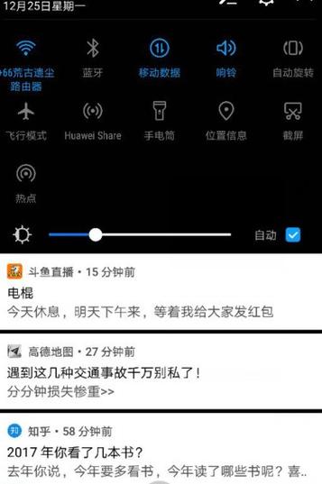 华为手机拍照亮度怎么调节