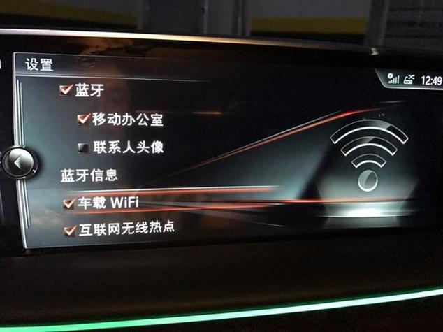 自带车载wifi截图2