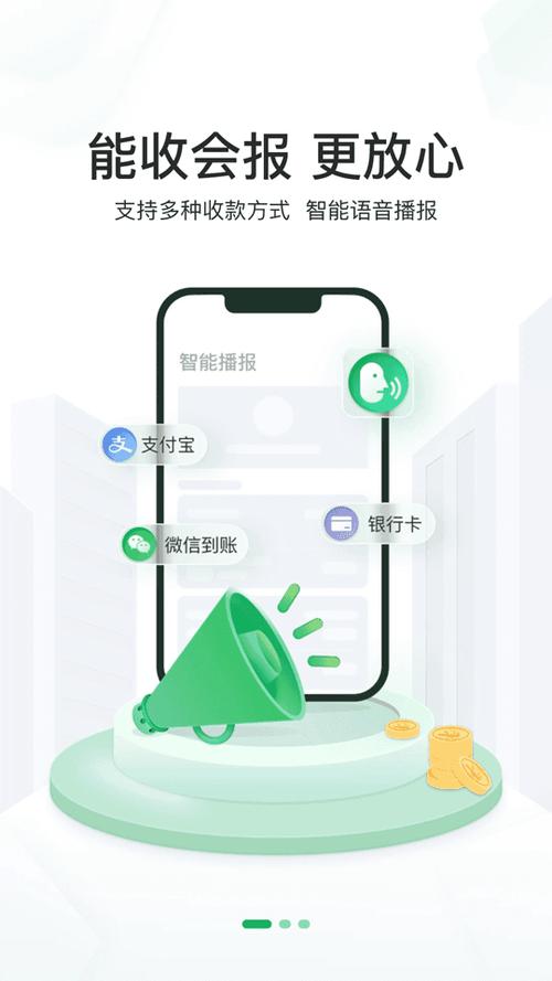 邮驿付app下载安装