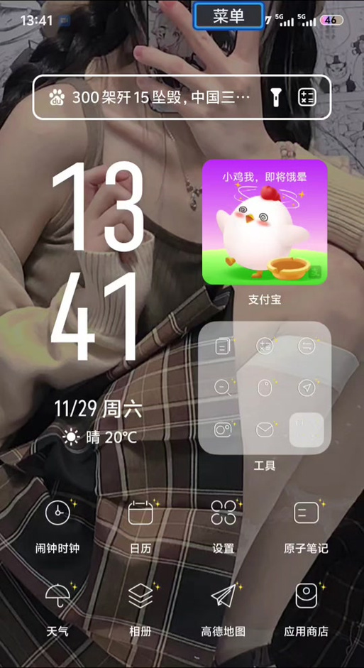小米手机开机进入主菜单