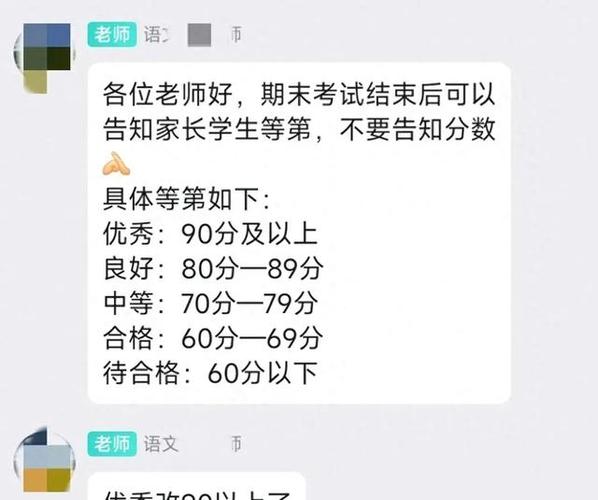 五年级语文成绩标准