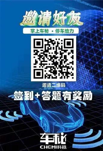 车秘和掌上车秘截图3