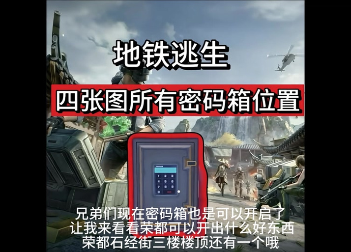 迷雾四位密码