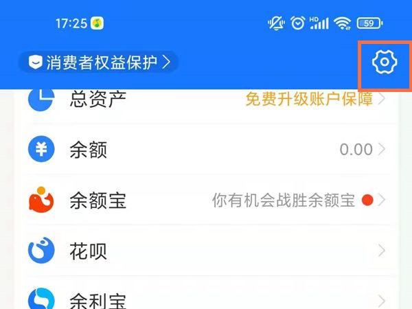 微信支付振动在哪里取消设置