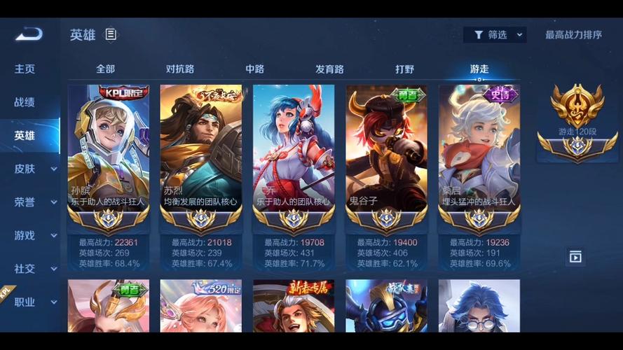 王者120星是什么段
