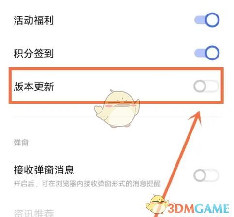 vivo浏览器热门应用推荐关闭