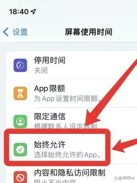 苹果手机被限速了怎么办截图1