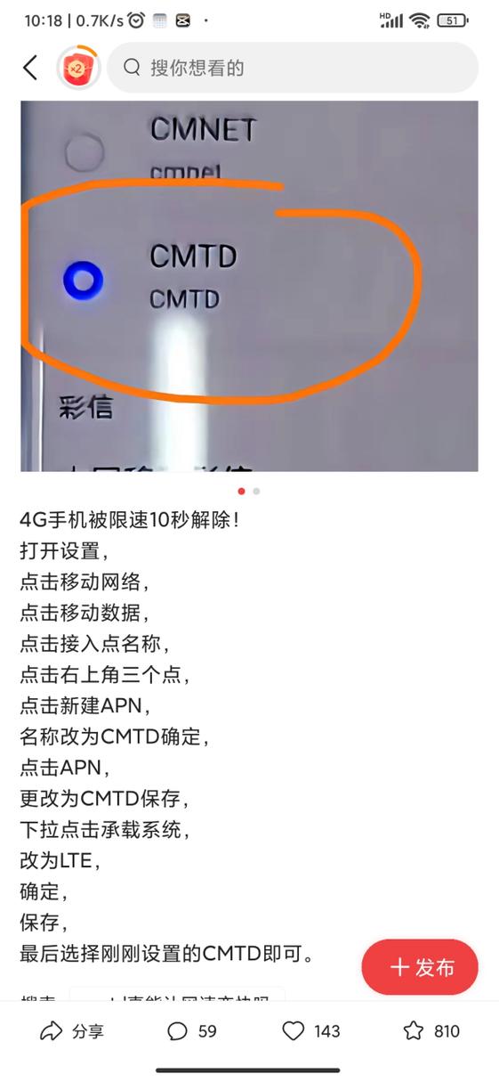 苹果手机被限速了怎么办截图3
