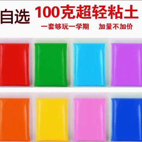 超轻粘土好还是彩泥好