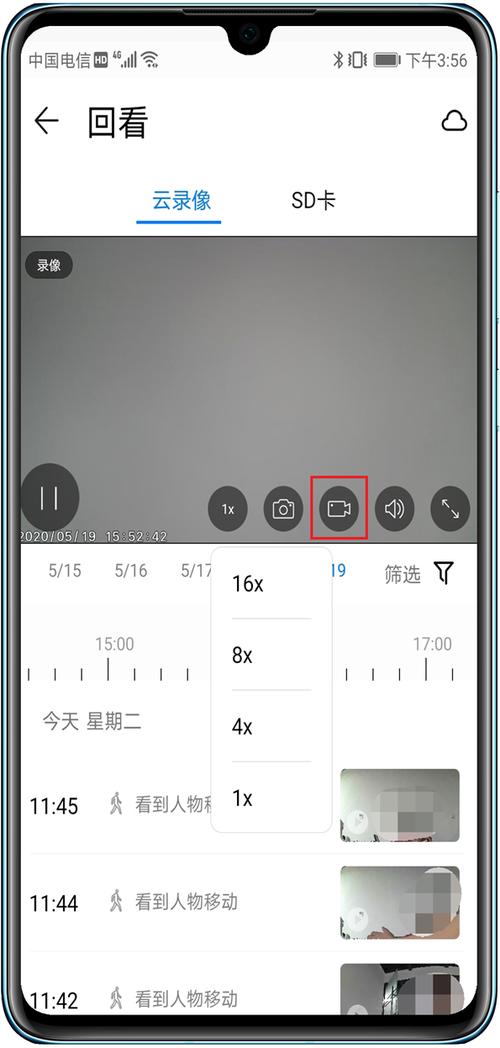 华为海雀摄像头如何设置回放时间