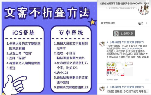 微信朋友圈发文字被折叠怎么弄