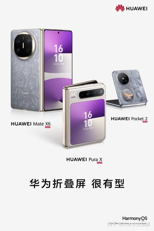 华为折叠屏胶条脱落