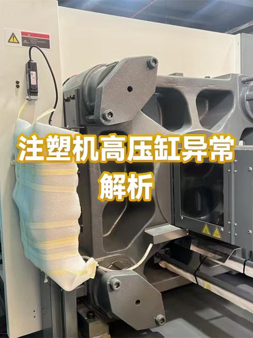 注塑机不起高压怎么回事