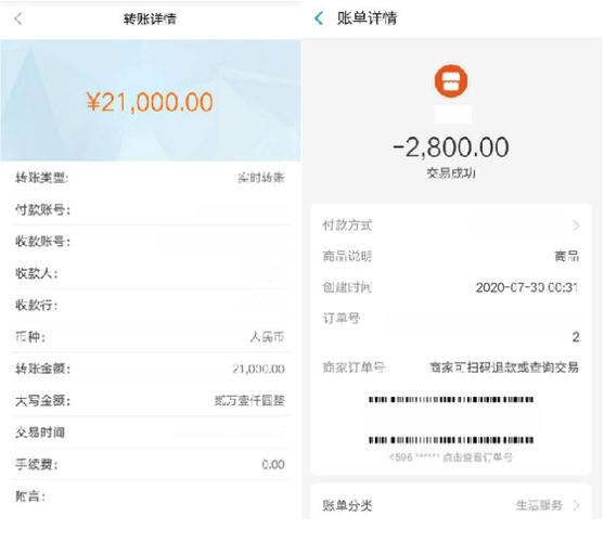 支付宝转账截图生成器手机版