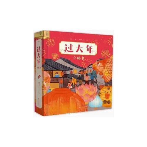 适合春节看的书