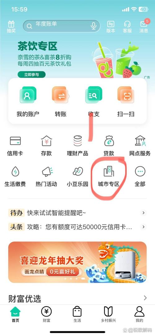 农行网银单笔限额怎么修改