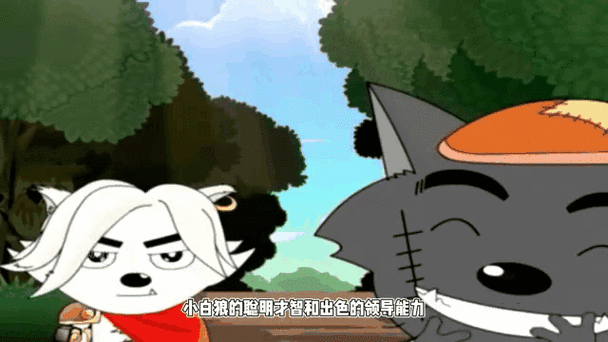 灰太狼在狼族的地位截图2