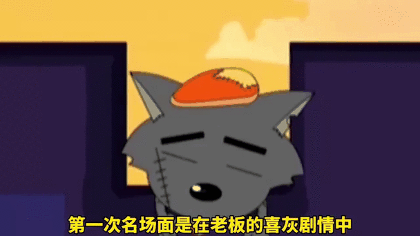 灰太狼在狼族的地位截图3