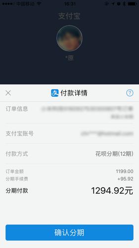 沃钱包花呗电子券什么时候到