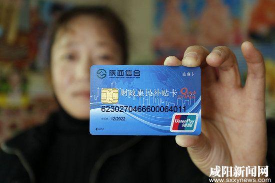 陕西信合如何查自己银行卡号
