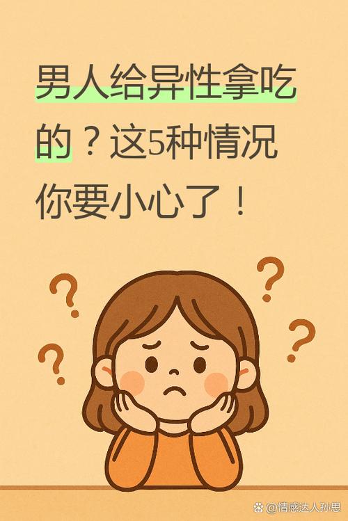 男人会随便吃异性碗里的吗