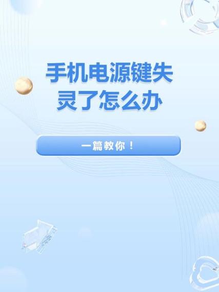 魅族手机开关键坏了怎样才能开机截图1
