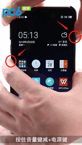 魅族手机开关键坏了怎样才能开机截图2