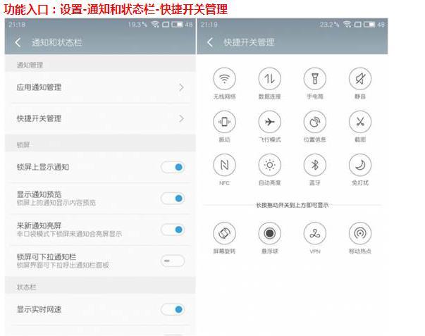 魅族手机开关键坏了怎样才能开机截图3