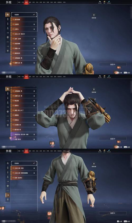 医见钟情温寒截图3