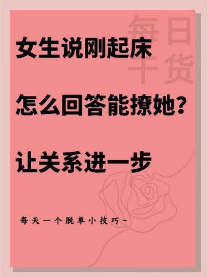 女生刚睡醒说困幽默回答